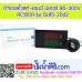 ดิจิตอลโวลท์-แอมป์ มิเตอร์ 80-300VAC 100A รุ่นDL85-2042